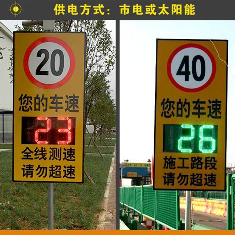 測速箱